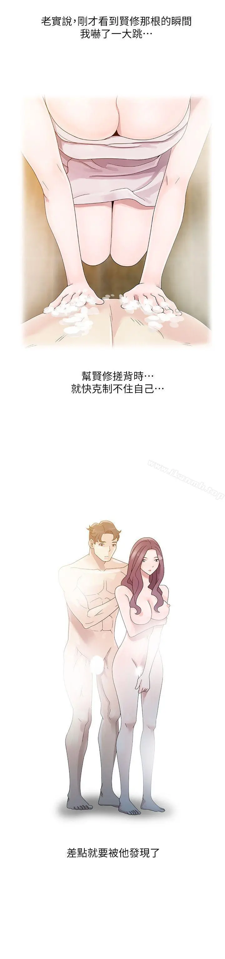 嘘！姊姊的诱惑 第4话-不该错失良机 第10页