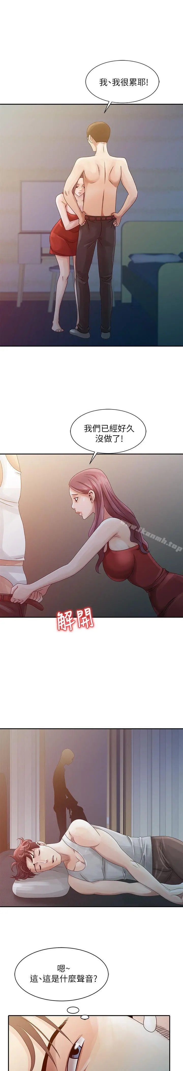 嘘！姊姊的诱惑 第4话-不该错失良机 第19页