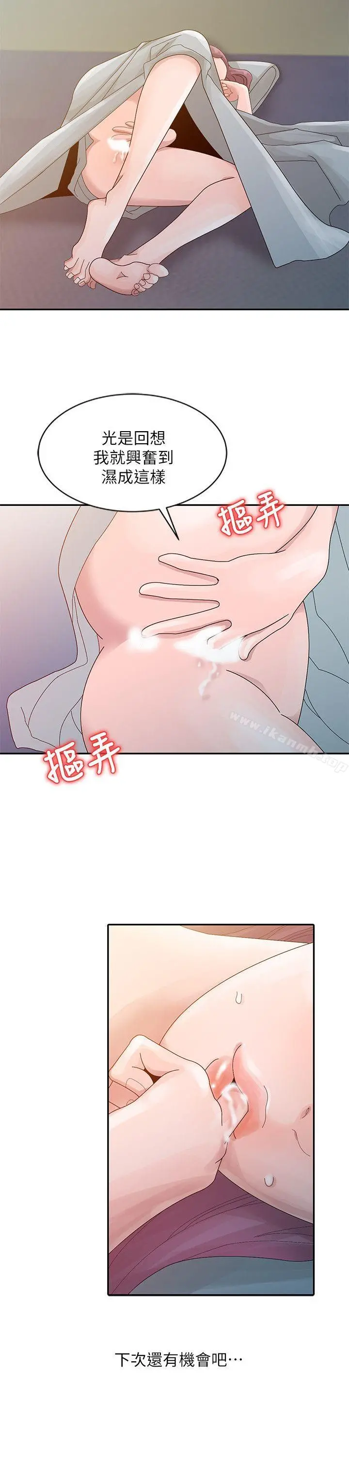 嘘！姊姊的诱惑 第4话-不该错失良机 第16页
