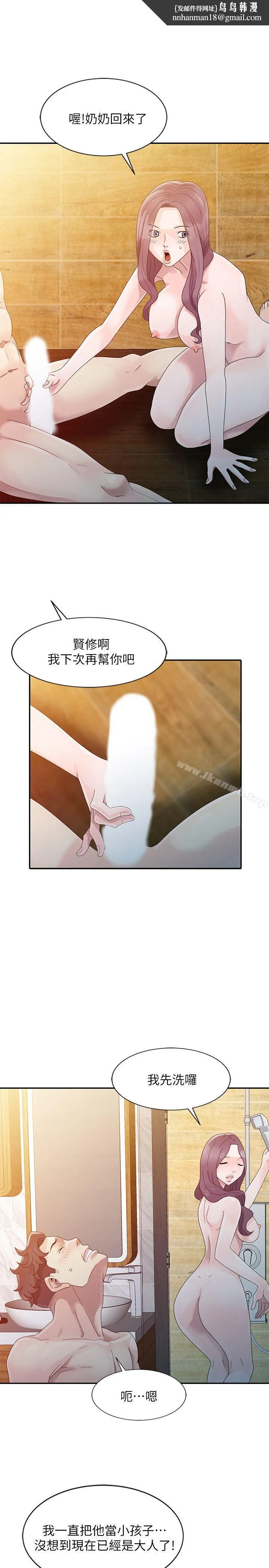 嘘！姊姊的诱惑 第4话-不该错失良机 第1页