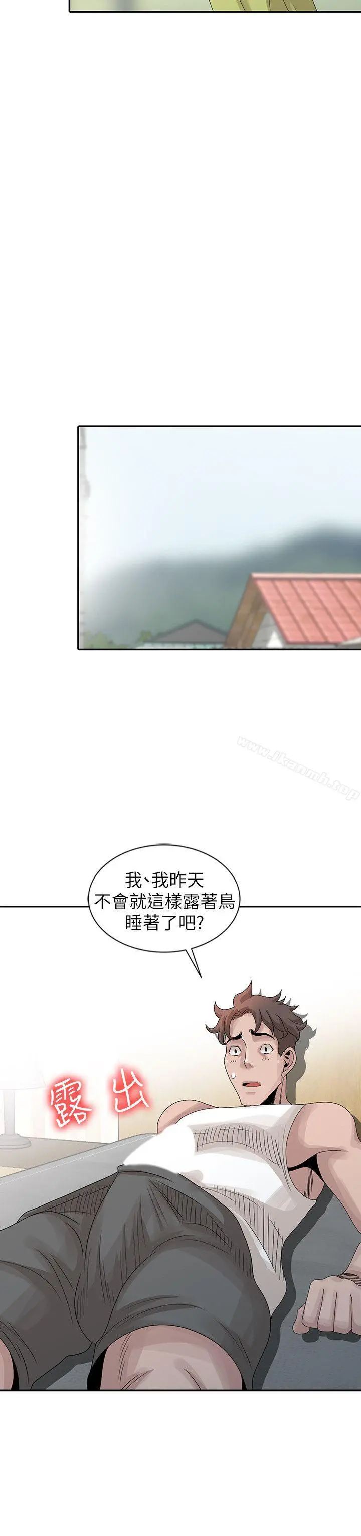 嘘！姊姊的诱惑 第24话-男女之情，无关堂姊弟 第10页