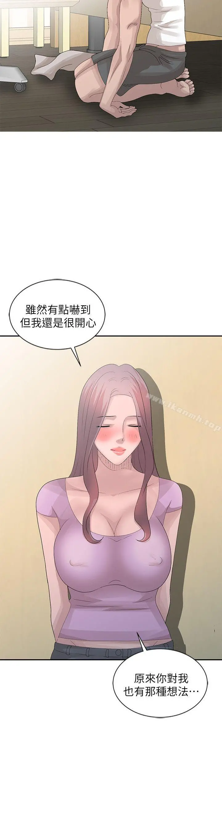 嘘！姊姊的诱惑 第24话-男女之情，无关堂姊弟 第16页