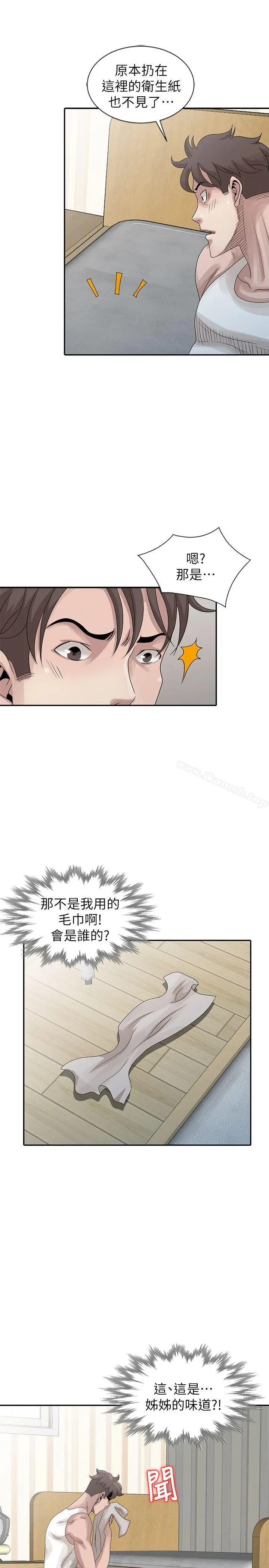 嘘！姊姊的诱惑 第24话-男女之情，无关堂姊弟 第11页