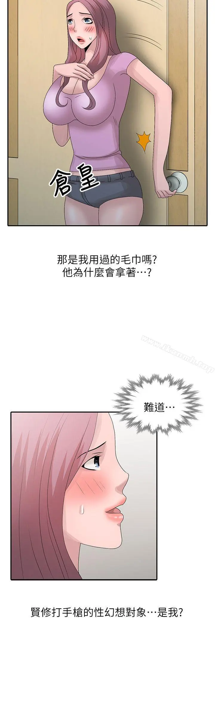 嘘！姊姊的诱惑 第24话-男女之情，无关堂姊弟 第14页