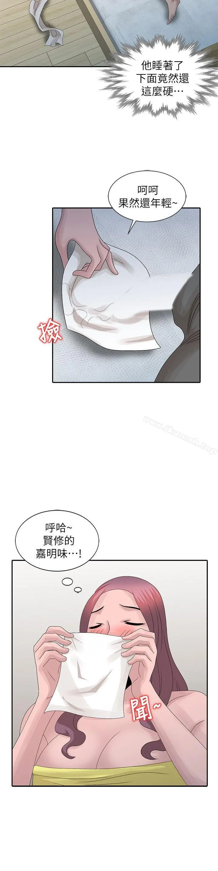 嘘！姊姊的诱惑 第24话-男女之情，无关堂姊弟 第4页