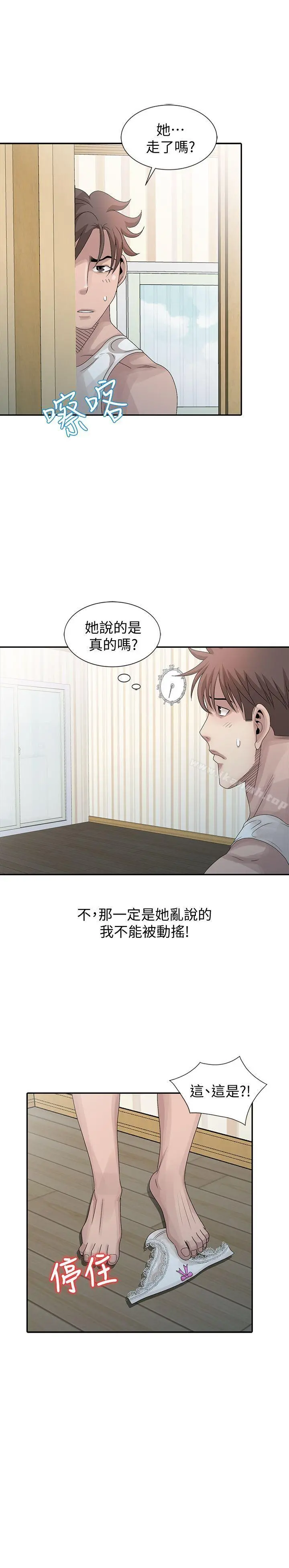 嘘！姊姊的诱惑 第24话-男女之情，无关堂姊弟 第19页