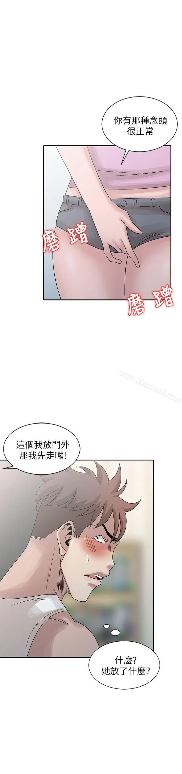 嘘！姊姊的诱惑 第24话-男女之情，无关堂姊弟 第18页