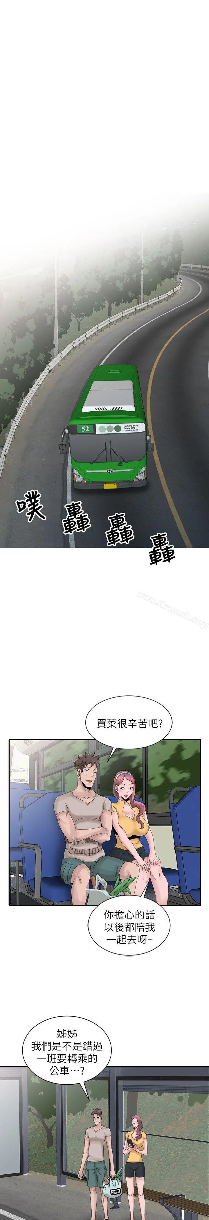 嘘！姊姊的诱惑 第25话-姊姊的要求 第7页