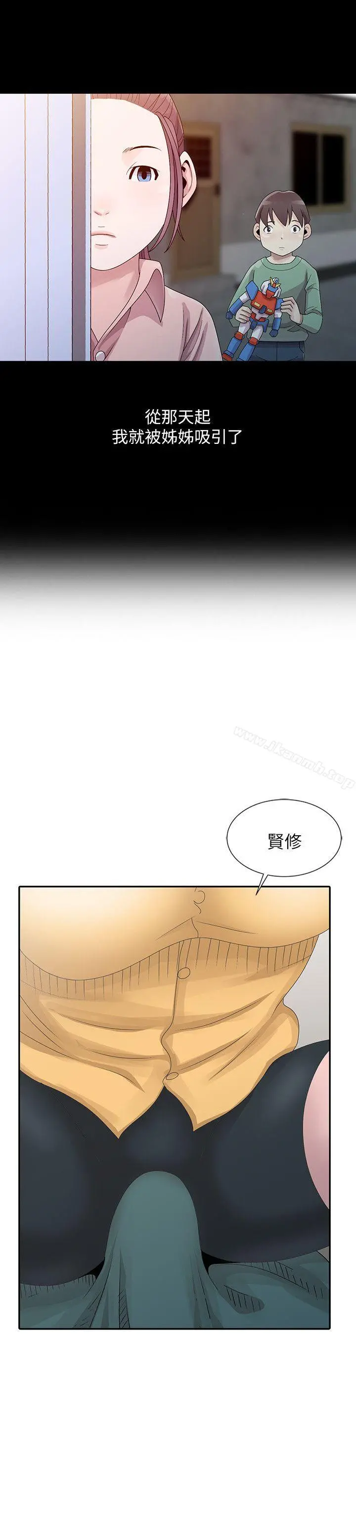 嘘！姊姊的诱惑 第25话-姊姊的要求 第18页