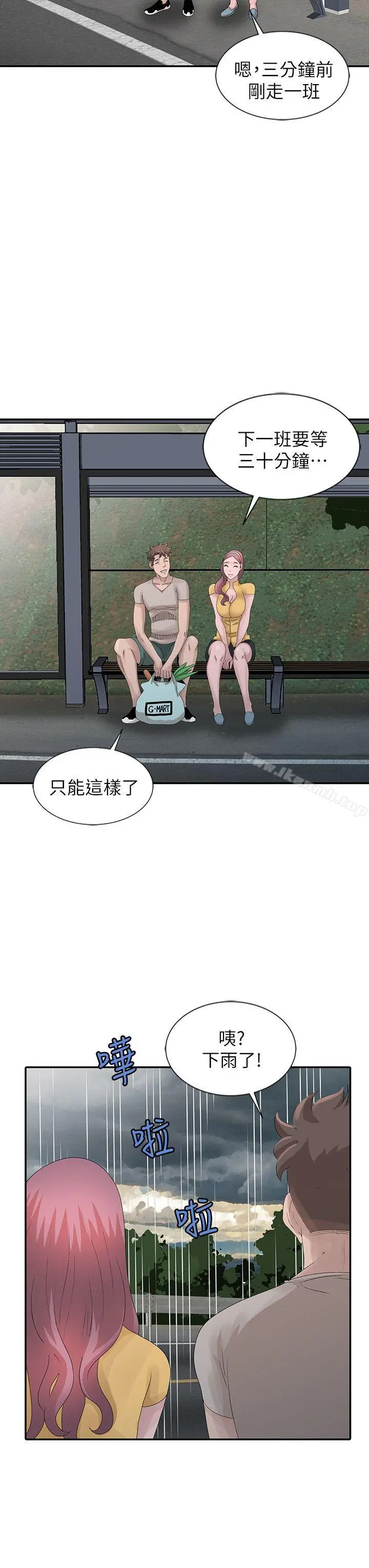 嘘！姊姊的诱惑 第25话-姊姊的要求 第8页