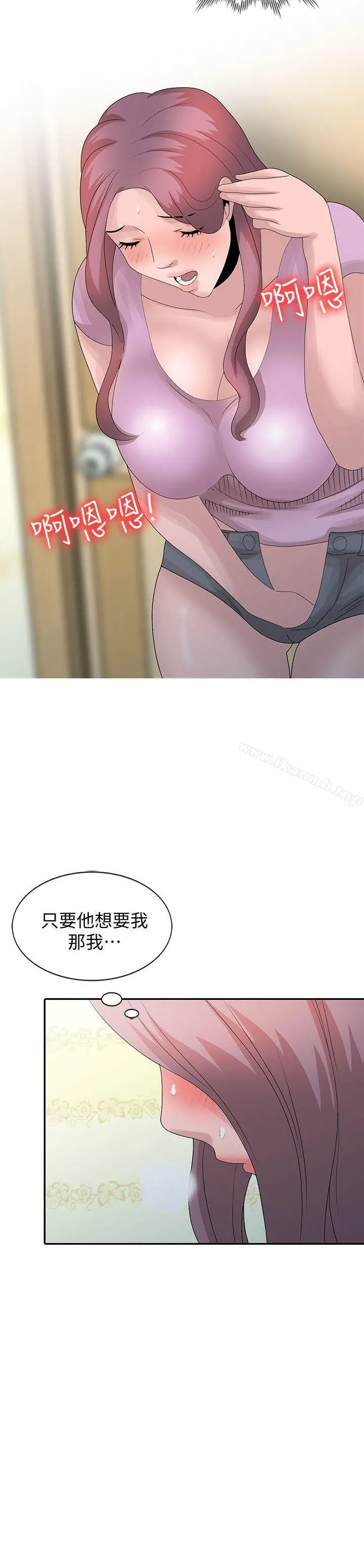 嘘！姊姊的诱惑 第25话-姊姊的要求 第2页