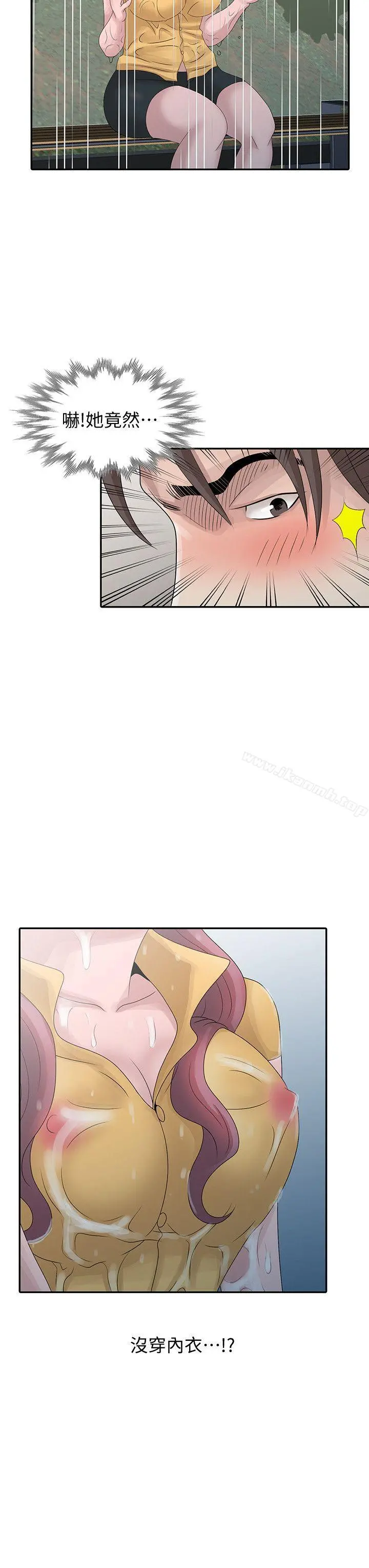 嘘！姊姊的诱惑 第25话-姊姊的要求 第10页