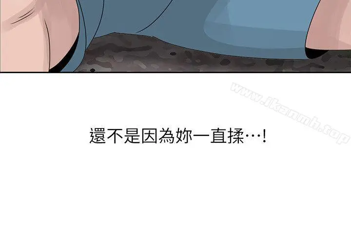 嘘！姊姊的诱惑 第8话-我弟在等我 第13页
