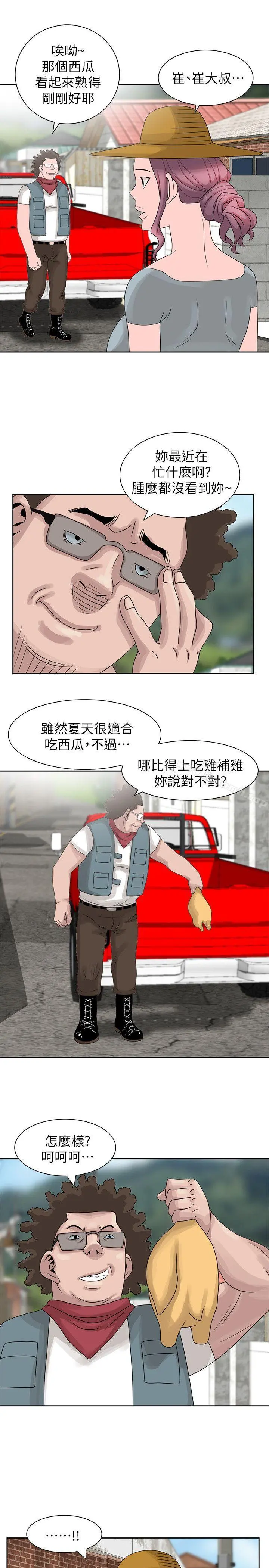 嘘！姊姊的诱惑 第8话-我弟在等我 第26页