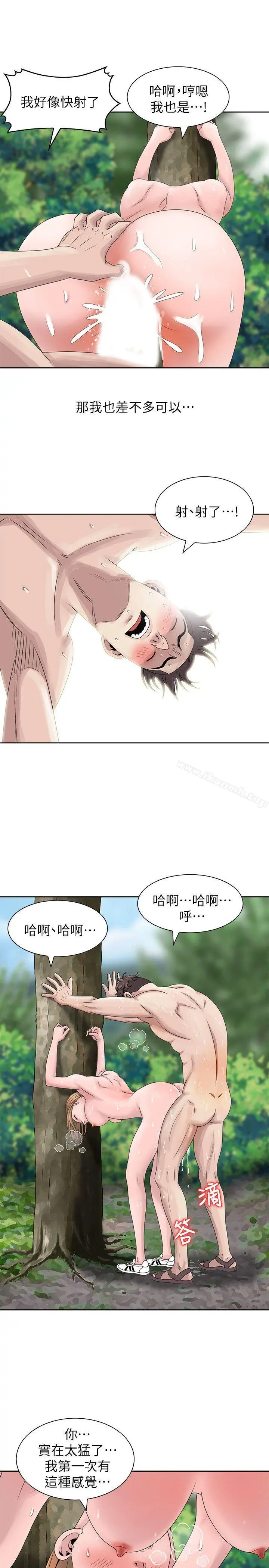 嘘！姊姊的诱惑 第8话-我弟在等我 第8页