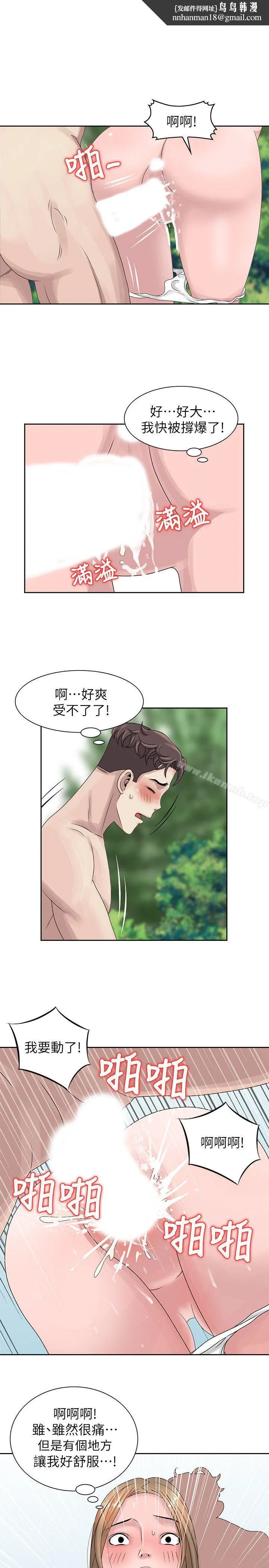 嘘！姊姊的诱惑 第8话-我弟在等我 第1页