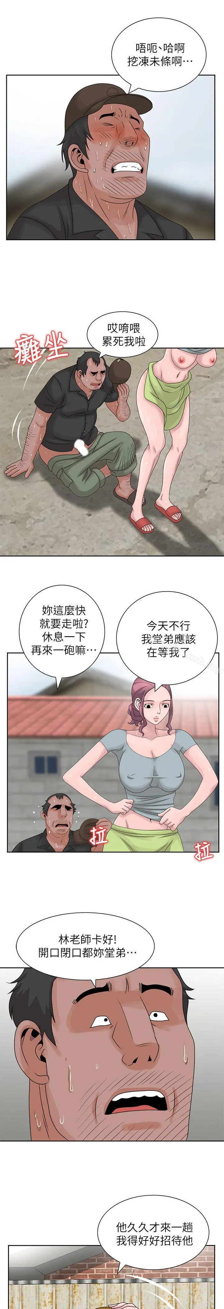 嘘！姊姊的诱惑 第8话-我弟在等我 第22页