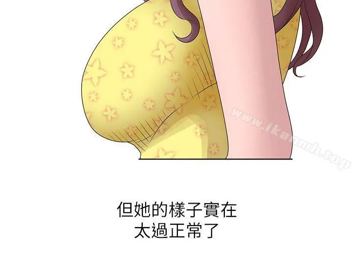 嘘！姊姊的诱惑 第14话-姊姊比朋友更重要 第10页