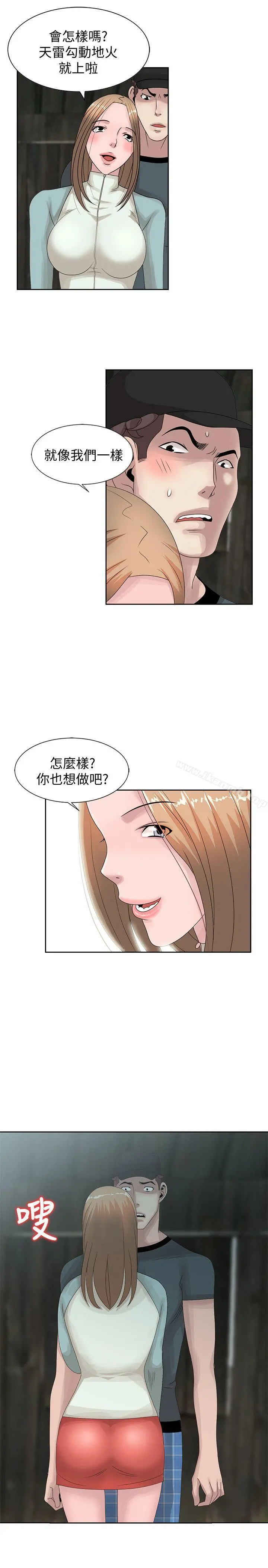 嘘！姊姊的诱惑 第14话-姊姊比朋友更重要 第25页