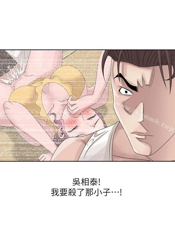 嘘！姊姊的诱惑 第14话-姊姊比朋友更重要 第4页