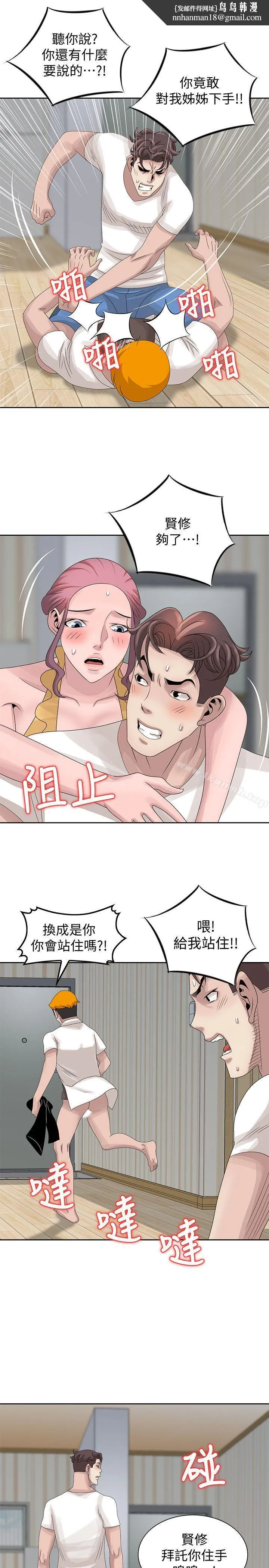 嘘！姊姊的诱惑 第14话-姊姊比朋友更重要 第1页