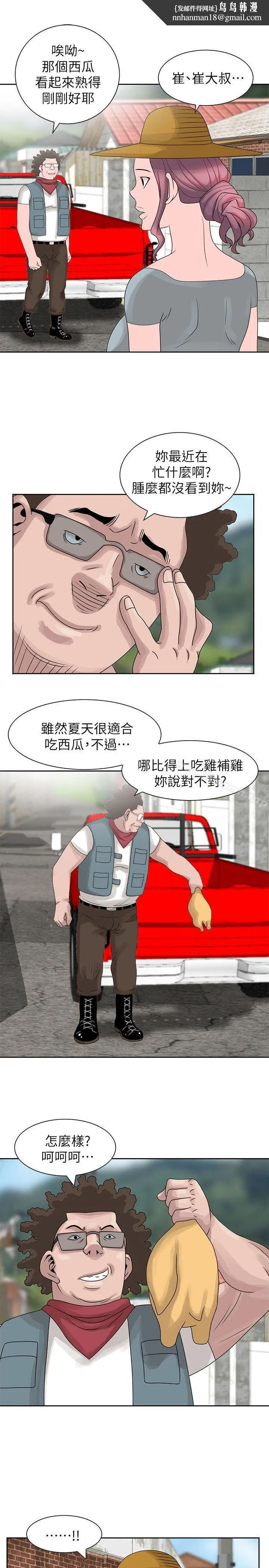 嘘！姊姊的诱惑 第9话-一炮就可以了吧? 第1页
