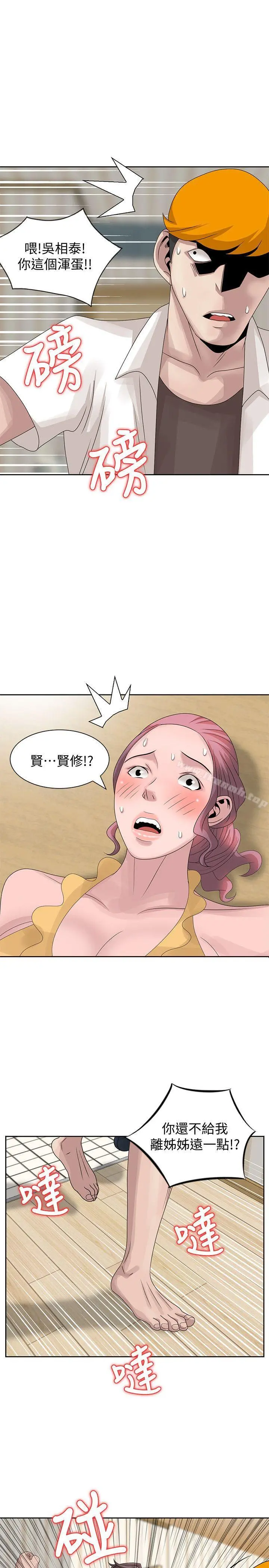 嘘！姊姊的诱惑 第13话-你竟敢动我姊 第23页