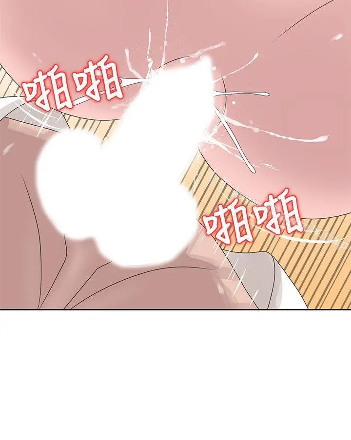 嘘！姊姊的诱惑 第13话-你竟敢动我姊 第8页