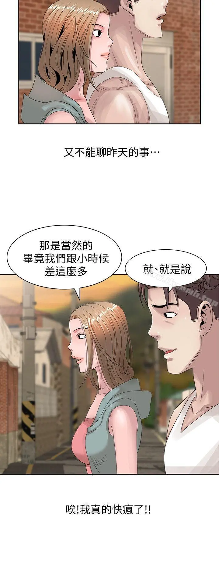嘘！姊姊的诱惑 第13话-你竟敢动我姊 第4页