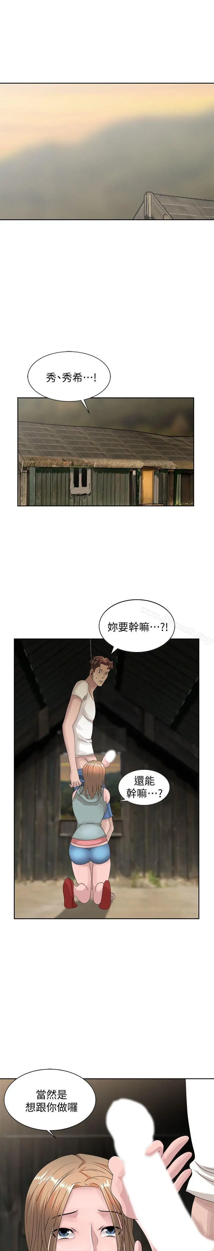 嘘！姊姊的诱惑 第13话-你竟敢动我姊 第13页