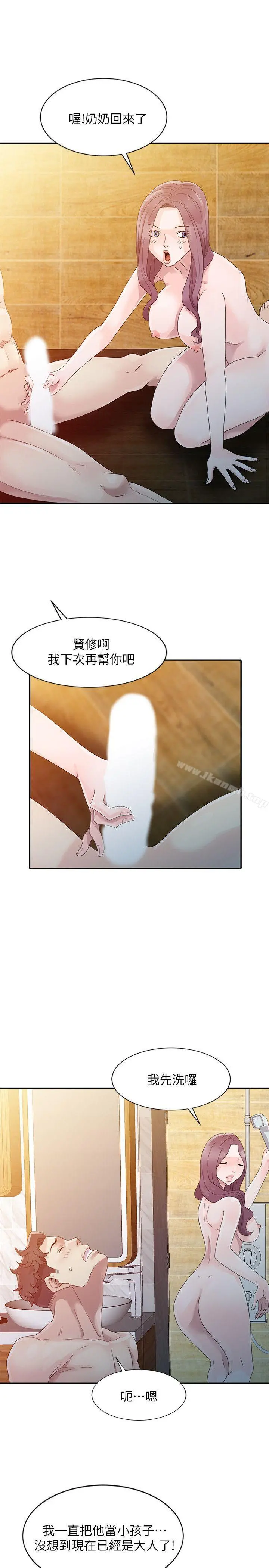 嘘！姊姊的诱惑 第3话-姊姊来帮你吧? 第23页
