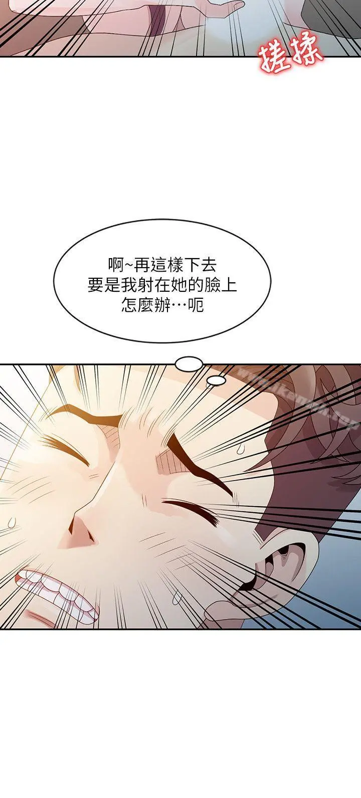 嘘！姊姊的诱惑 第3话-姊姊来帮你吧? 第20页