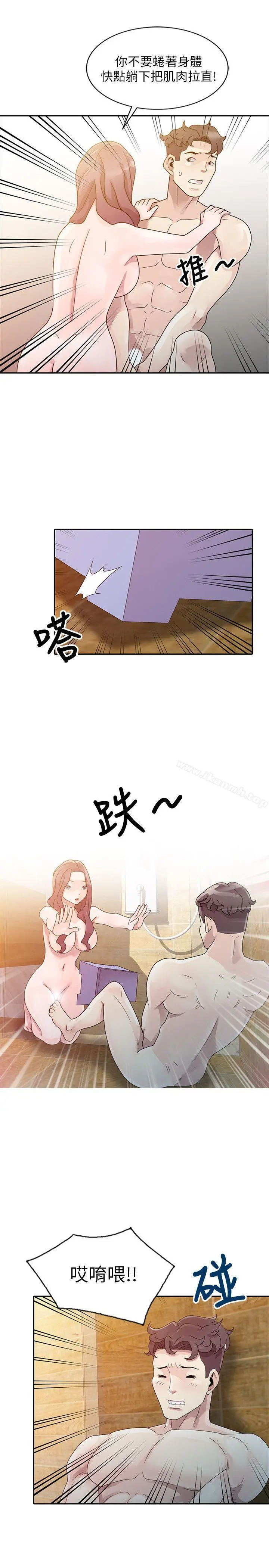嘘！姊姊的诱惑 第3话-姊姊来帮你吧? 第11页