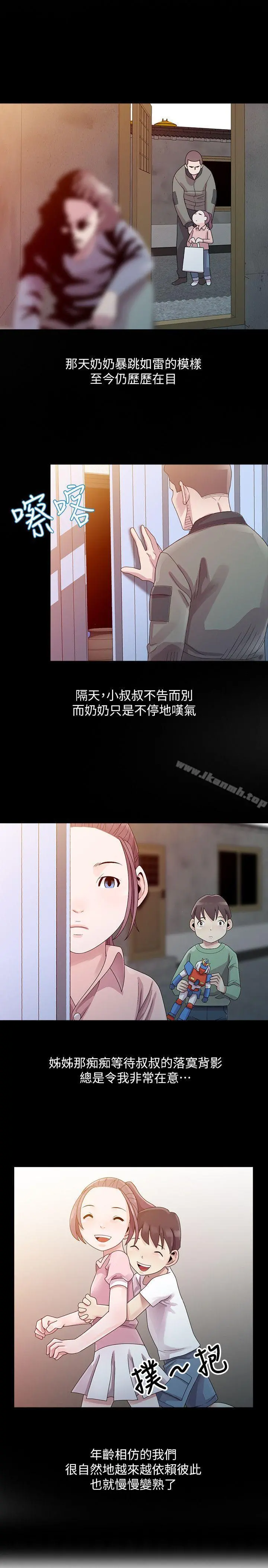 嘘！姊姊的诱惑 第3话-姊姊来帮你吧? 第5页