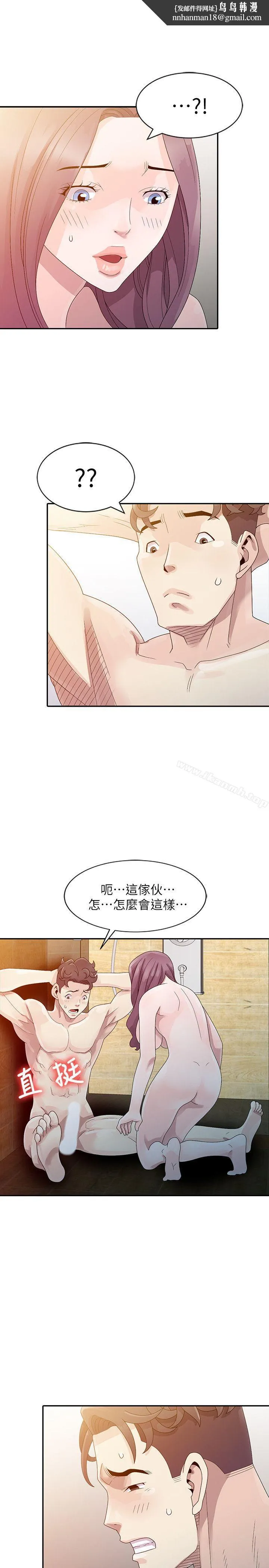 嘘！姊姊的诱惑 第3话-姊姊来帮你吧? 第13页