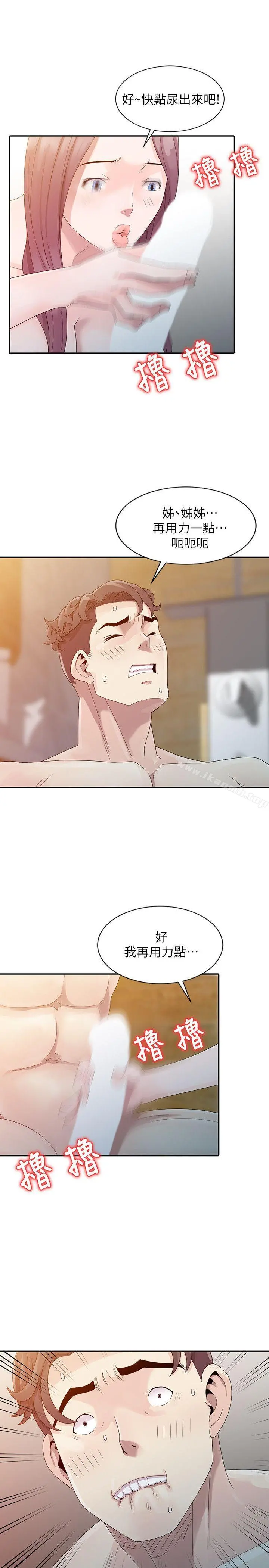 嘘！姊姊的诱惑 第3话-姊姊来帮你吧? 第21页