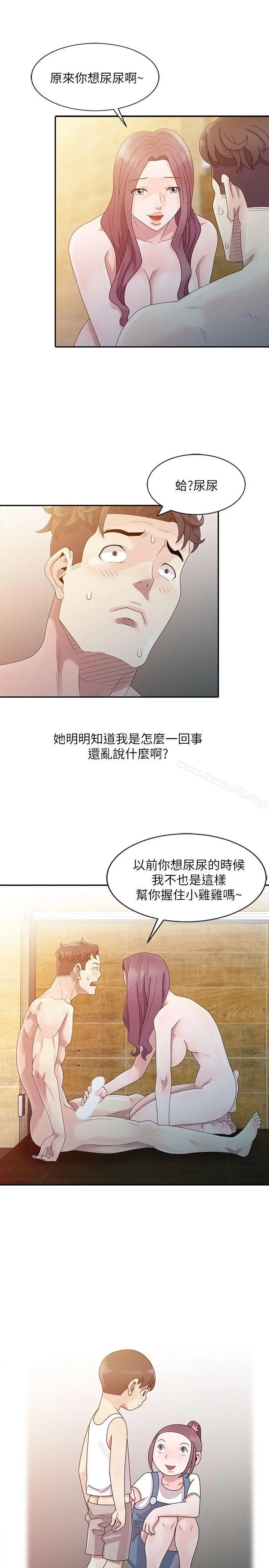 嘘！姊姊的诱惑 第3话-姊姊来帮你吧? 第15页