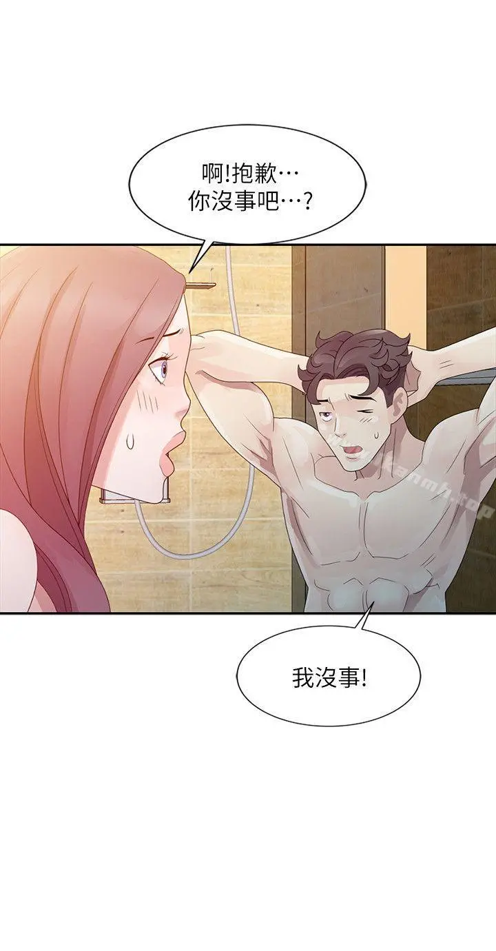 嘘！姊姊的诱惑 第3话-姊姊来帮你吧? 第12页