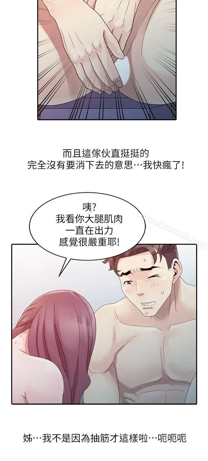 嘘！姊姊的诱惑 第3话-姊姊来帮你吧? 第10页
