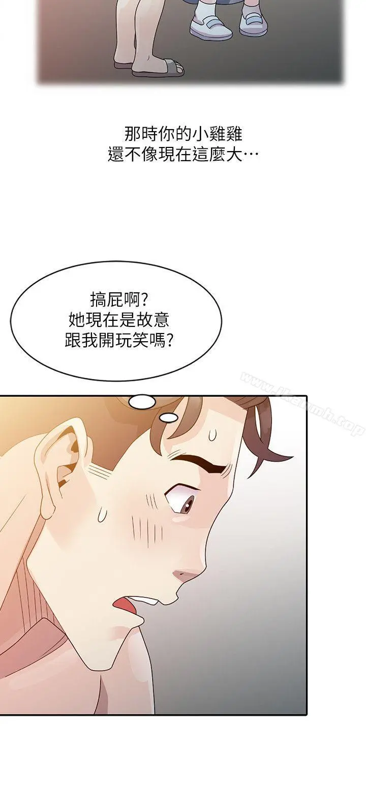 嘘！姊姊的诱惑 第3话-姊姊来帮你吧? 第16页