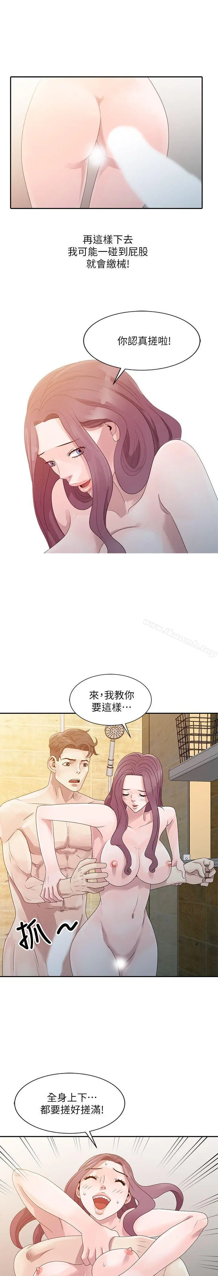 嘘！姊姊的诱惑 第2话-一起洗吧? 第21页