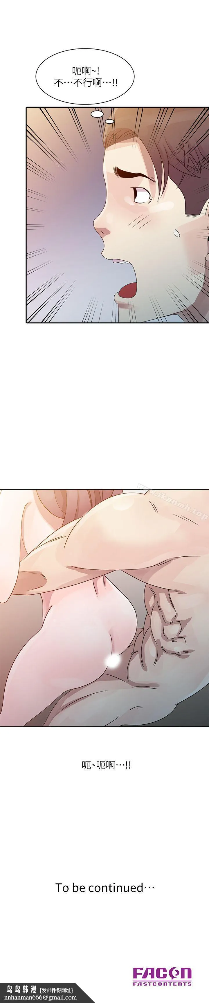 嘘！姊姊的诱惑 第2话-一起洗吧? 第23页
