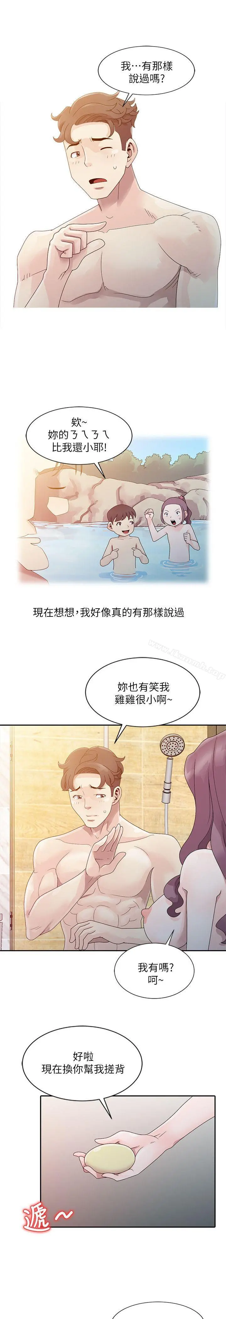 嘘！姊姊的诱惑 第2话-一起洗吧? 第11页