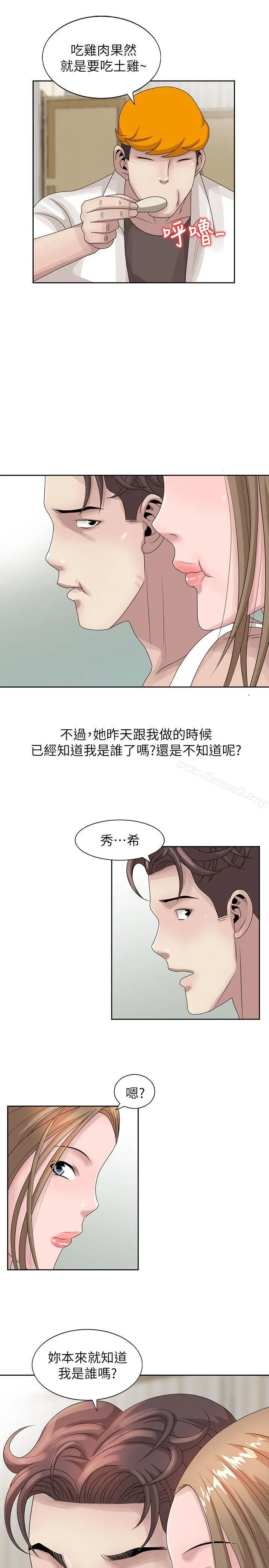 嘘！姊姊的诱惑 第12话-啊!妳是&hellip; 第11页
