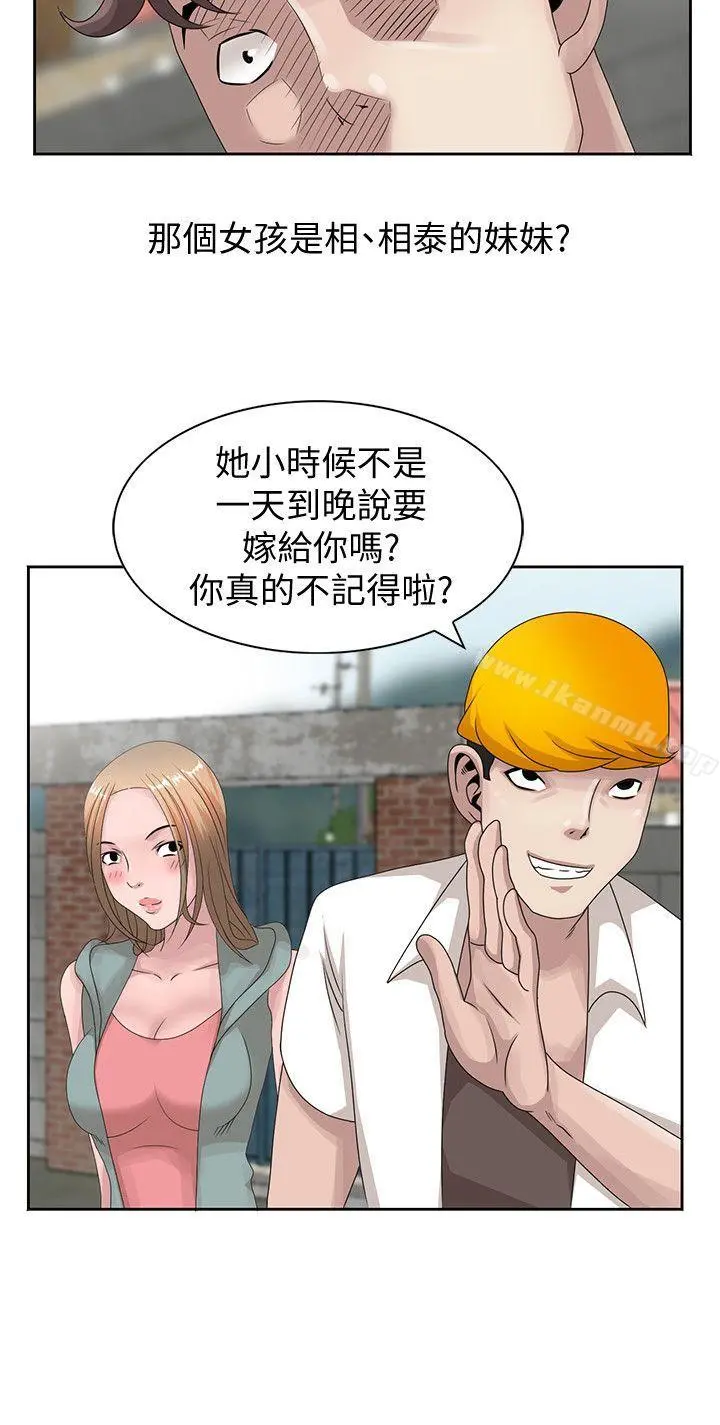 嘘！姊姊的诱惑 第12话-啊!妳是&hellip; 第4页