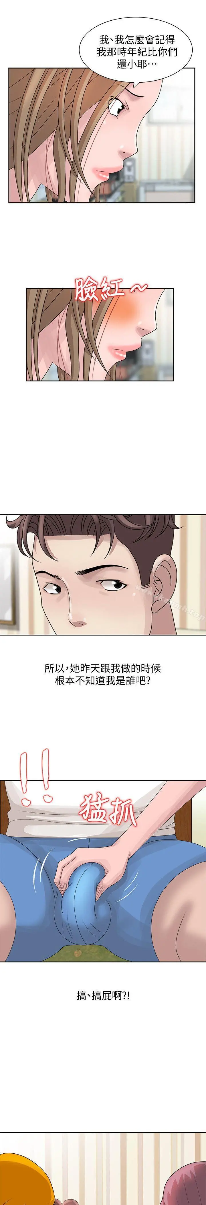 嘘！姊姊的诱惑 第12话-啊!妳是&hellip; 第13页