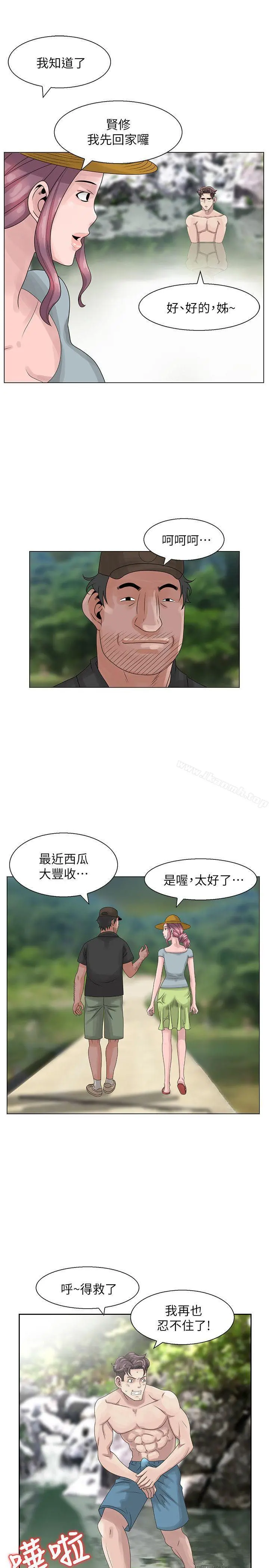 嘘！姊姊的诱惑 第6话-在小溪中 第15页
