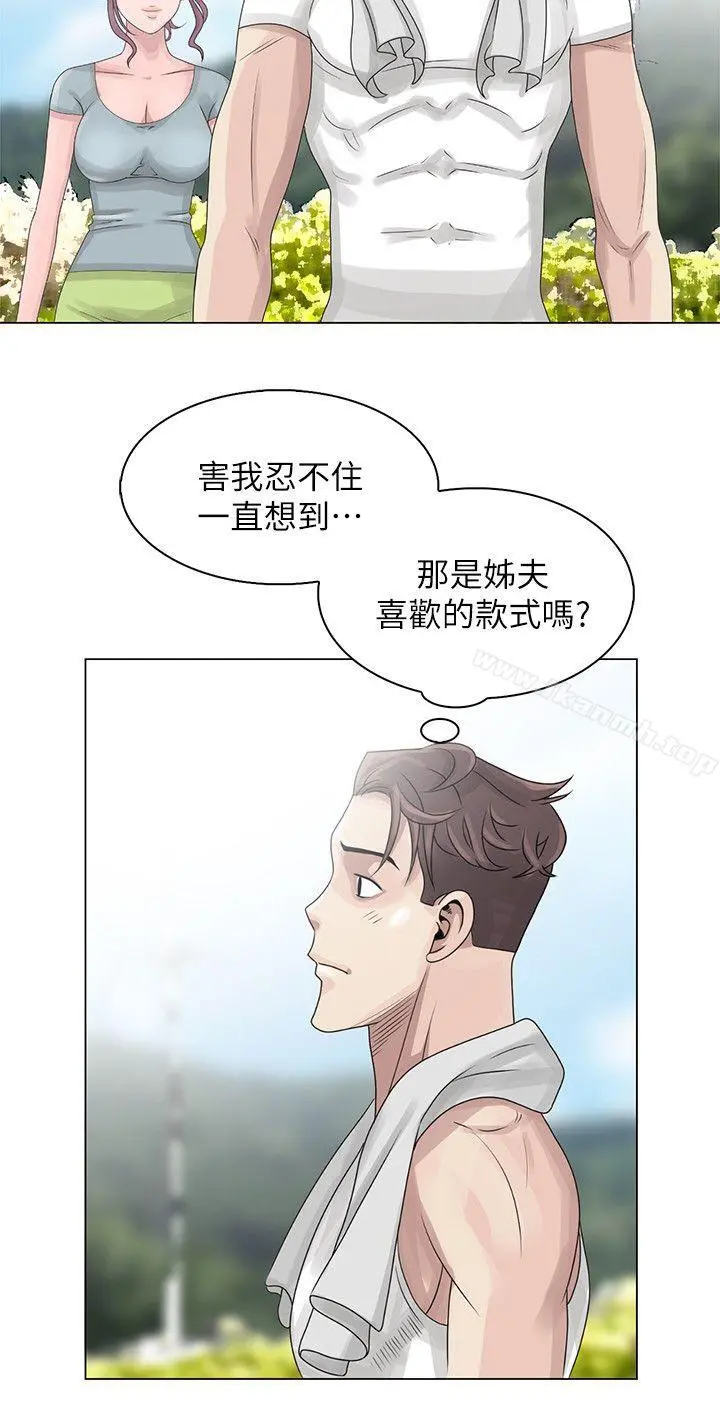 嘘！姊姊的诱惑 第6话-在小溪中 第4页