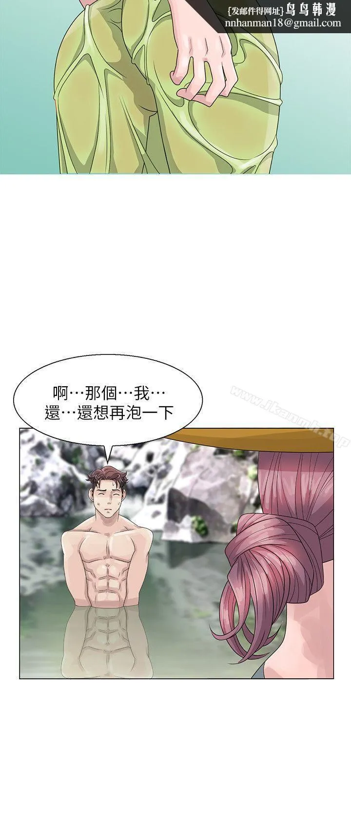 嘘！姊姊的诱惑 第6话-在小溪中 第12页