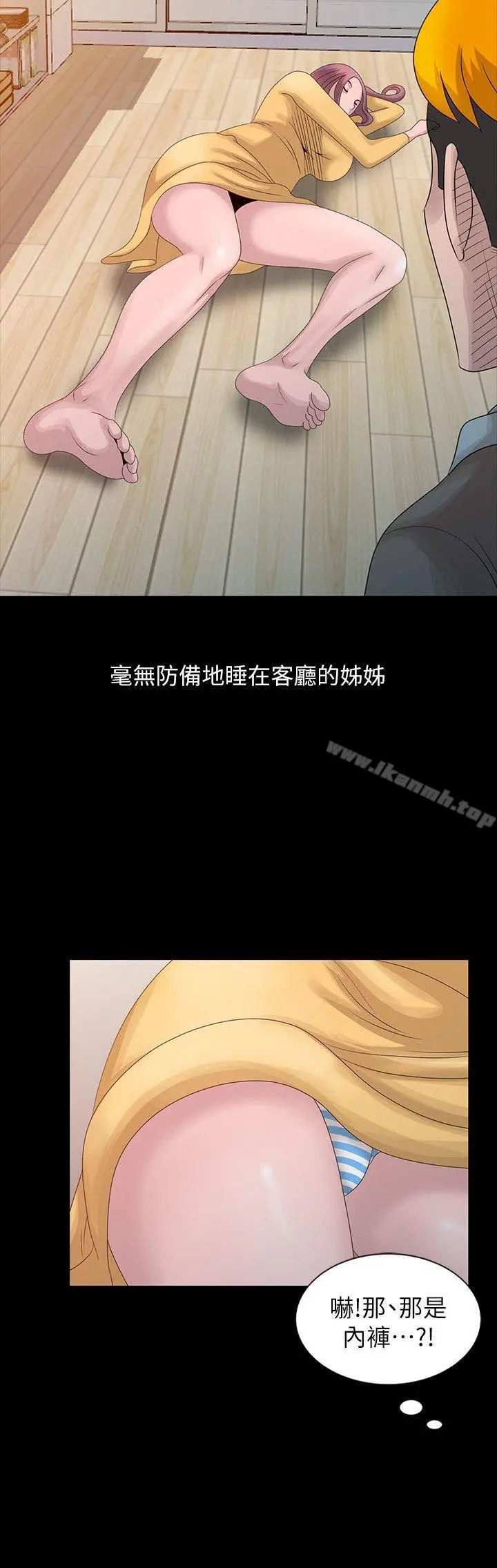 嘘！姊姊的诱惑 第19话-秘密同学会 第22页